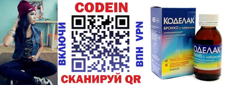 Кодеин напиток Lean (лин)  Буйнакск 