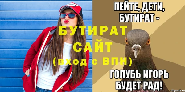 бутират Богородицк