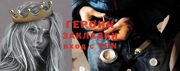 герыч Бородино
